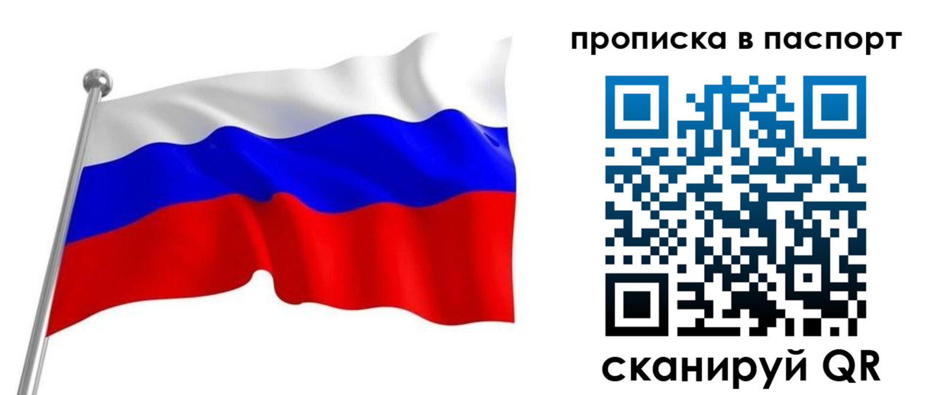 прописка для работы в Трубчевске