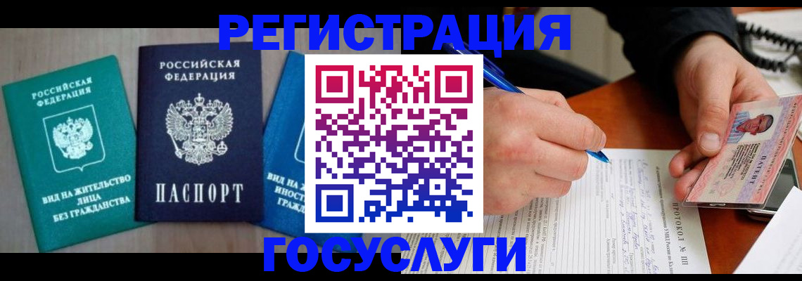где прописаться в Трубчевске